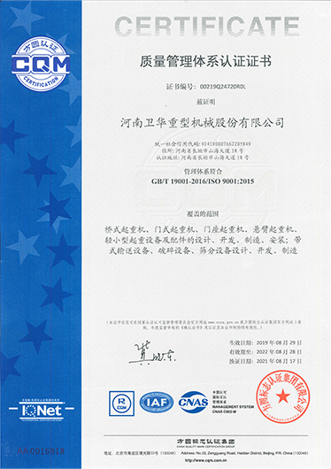 Quality management system certification