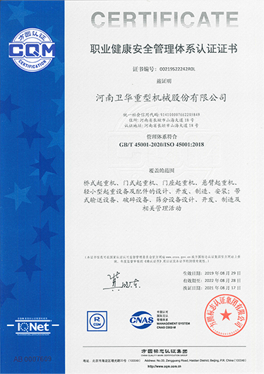 Occupational health and safety management system certification