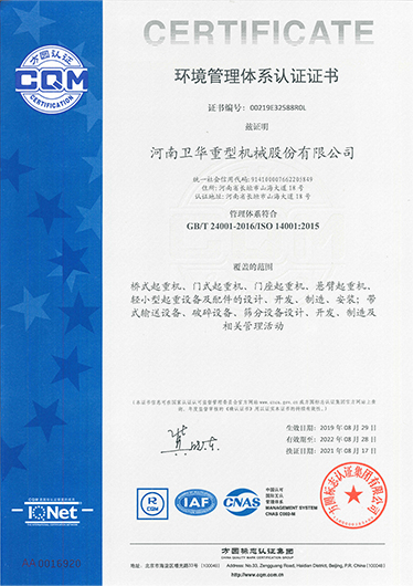 Environmental Management System Certification