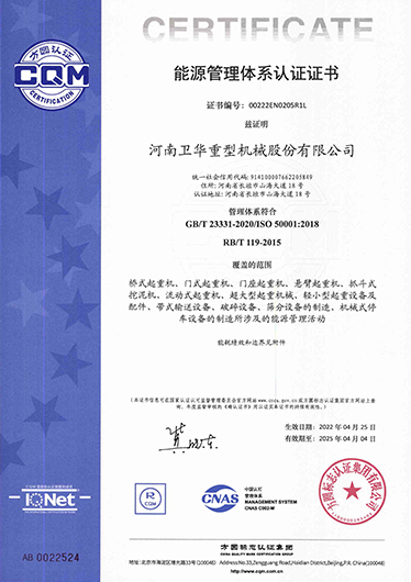 Energy Management System Certification