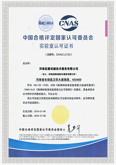 Laboratory Accreditation Certificate